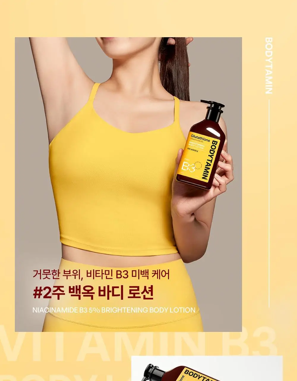 [포켓몬 에디션/5월 올영픽] 비욘드 바디타민 로션 (착색미백/목주름탄력/초보습)기획 3종 택1 상세페이지 67